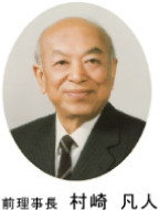 村崎　凡人