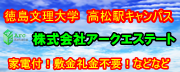 株式会社アークエステート